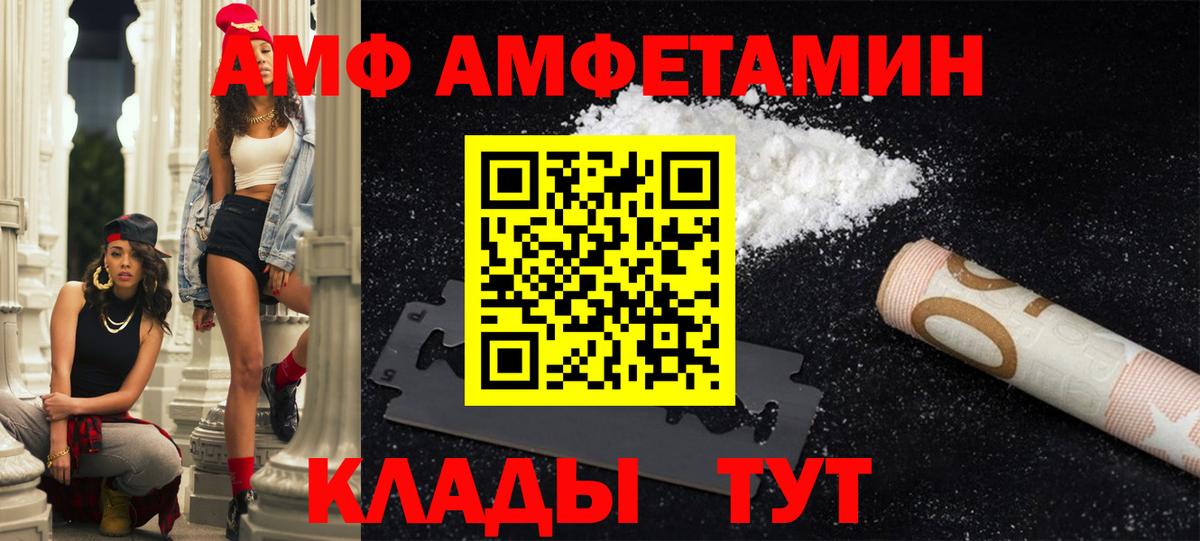 Жигулёвск  Amphetamine  ссылка на мегу ONION  АМФ 98%  Вход с VPN 