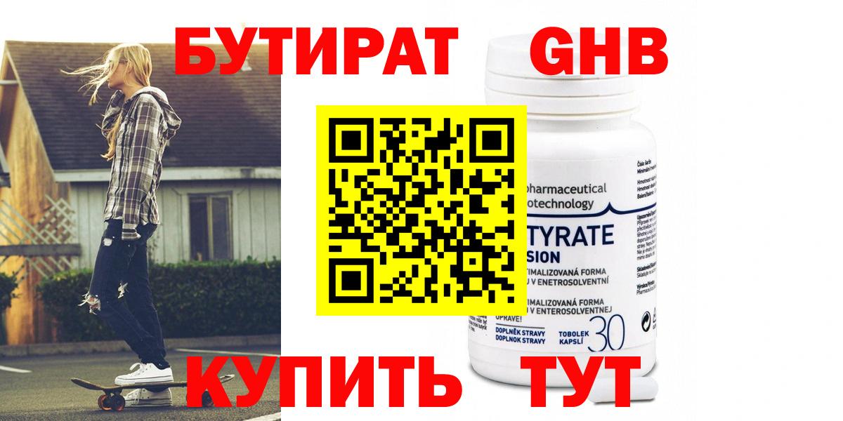 Жигулёвск  Бутират оксана  Вход с VPN 
