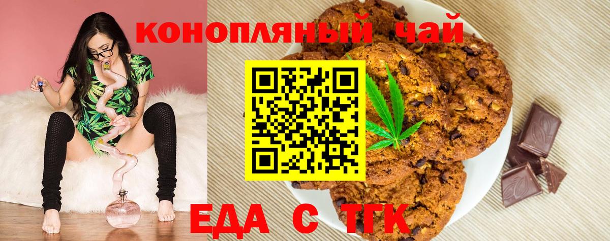 Жигулёвск  Cannafood конопля  Вход с VPN 