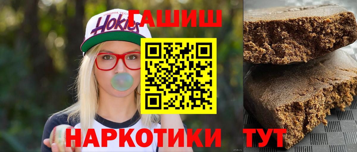 Гашиш ice o lator  Вход с VPN  ГАШИШ Premium  Жигулёвск 