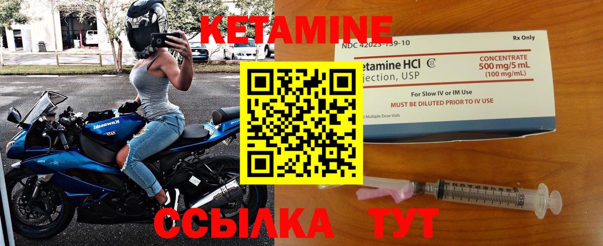 Жигулёвск  КЕТАМИН VHQ  Вход с VPN 