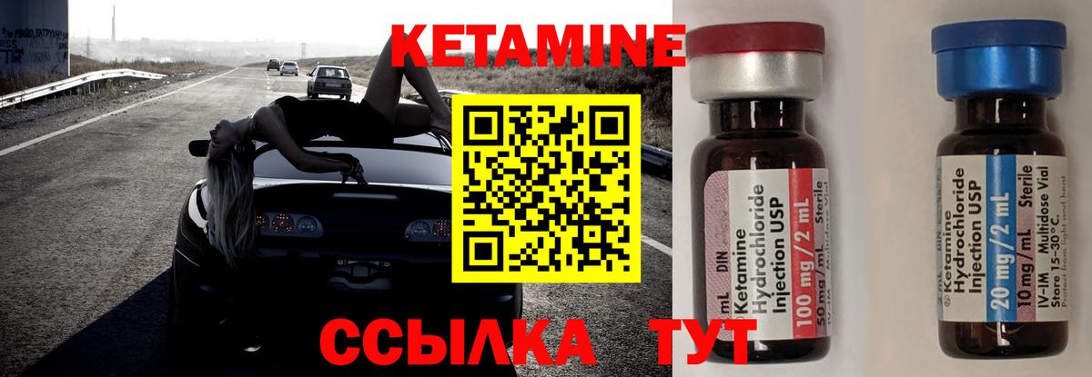Кетамин VHQ Жигулёвск