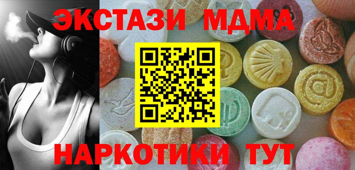 Жигулёвск  MDMA  МДМА кристаллы  Вход с VPN  MDMA VHQ 