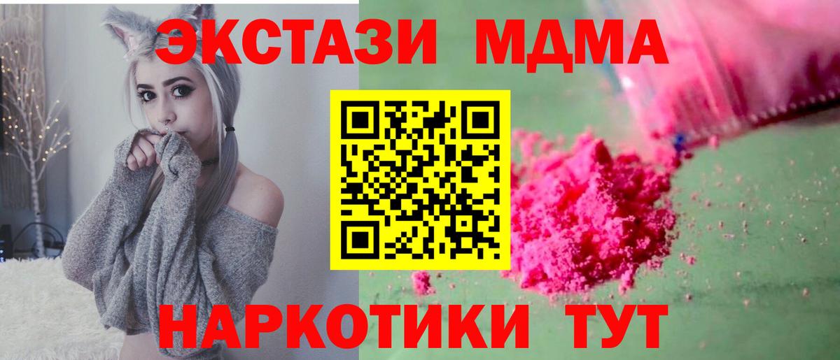 МДМА crystal Жигулёвск