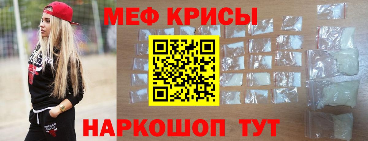 МЕФ mephedrone  МЯУ-МЯУ кристаллы  МЕФ  Жигулёвск  Вход с VPN 