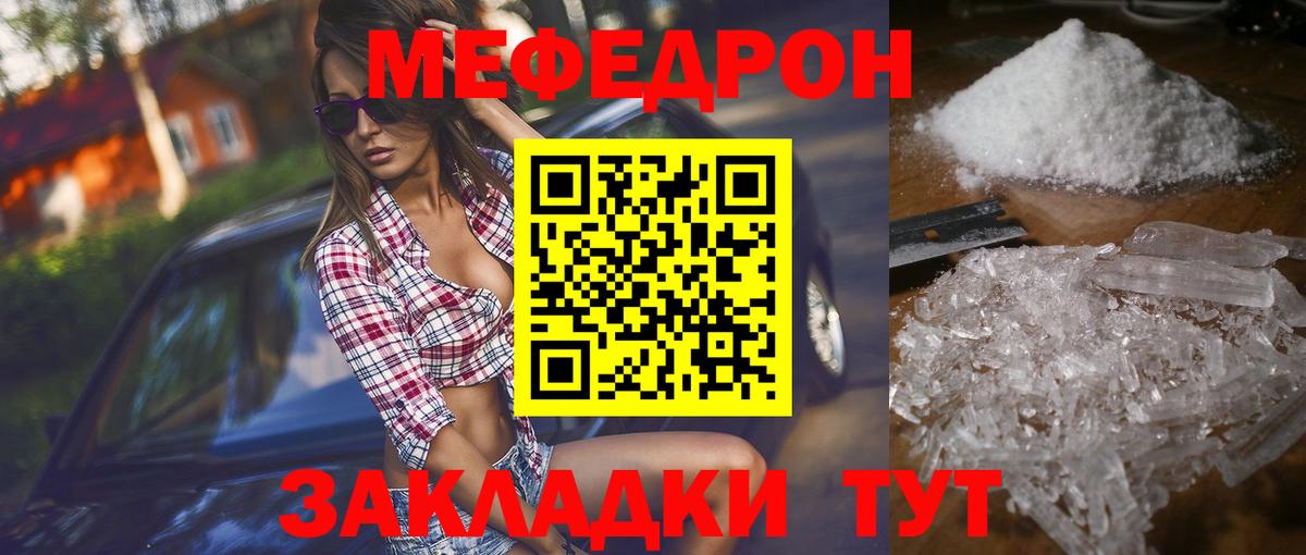 МЕФ мука Жигулёвск