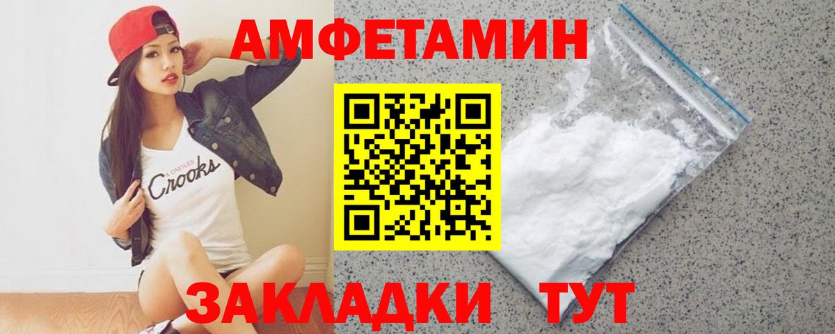МЕТАМФЕТАМИН кристалл  Первитин  Жигулёвск  МЕТАМФЕТАМИН кристалл  Вход с VPN 