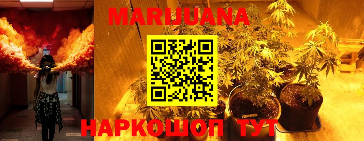 Жигулёвск  Каннабис OG Kush  Бошки марихуана сатива  Вход с VPN  Марихуана тримм 