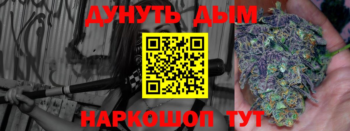 МАРИХУАНА семена Жигулёвск